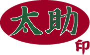 三宝水産の自社ブランド太助印